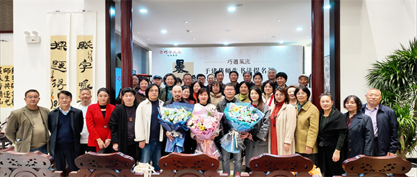 巧奪天工 | 木繹風雅，“巧遇風流”于建華師生書法提名展圓滿收官